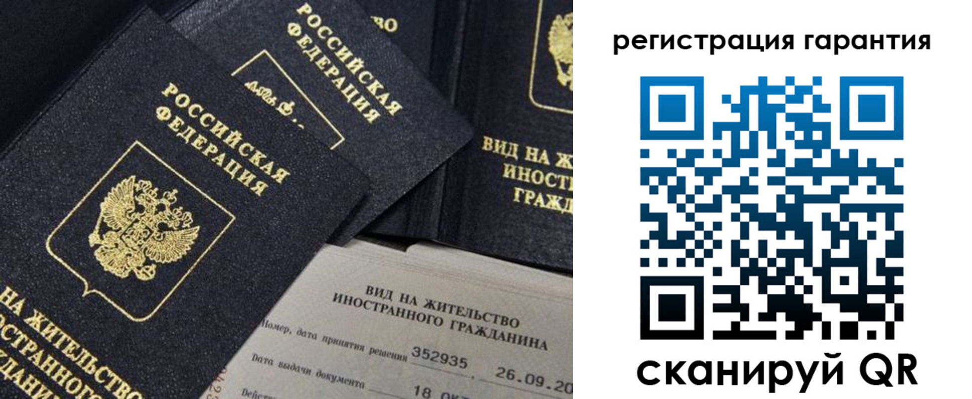 временная регистрация законно в Ноябрьске