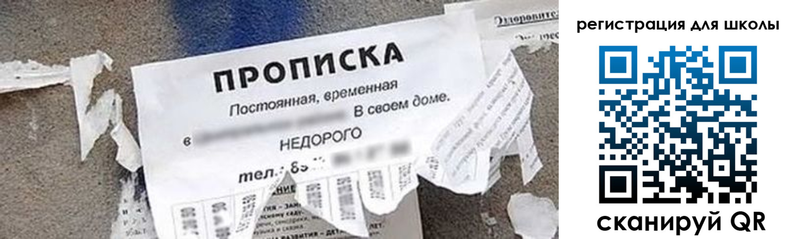 временная регистрация поиск в Ноябрьске