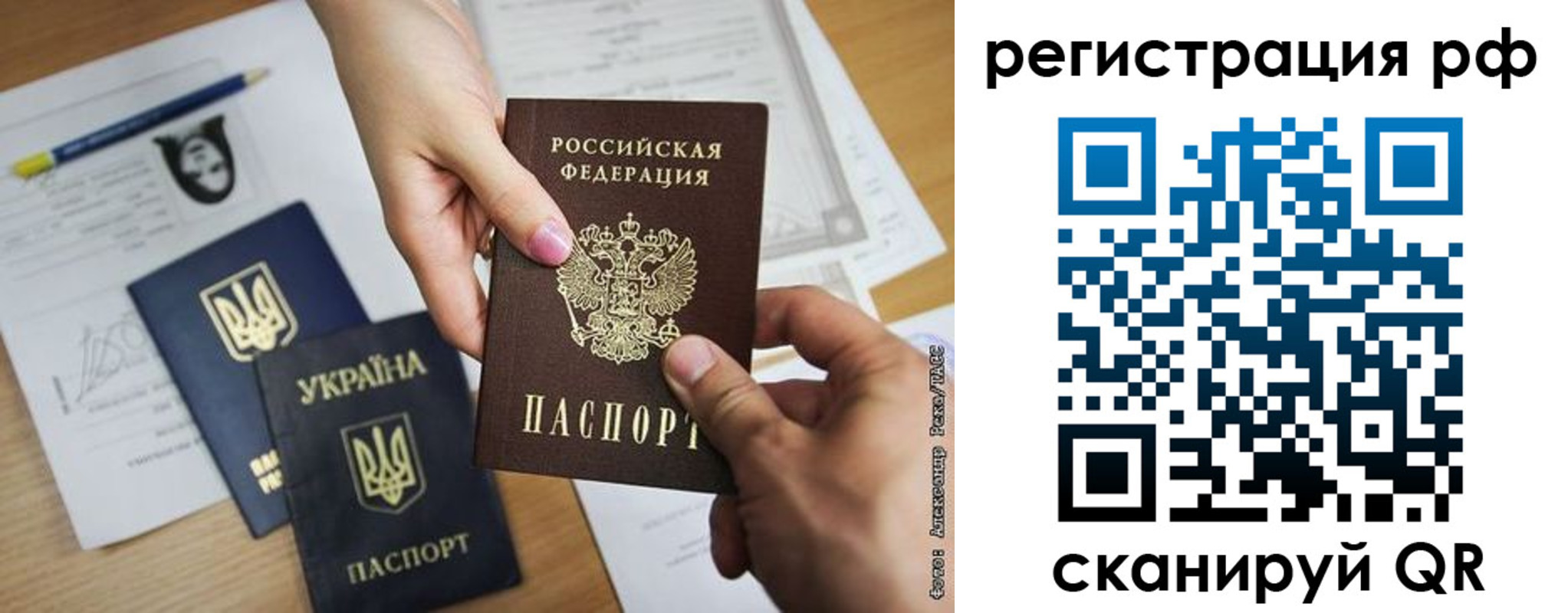 прописка 2025 в Ноябрьске