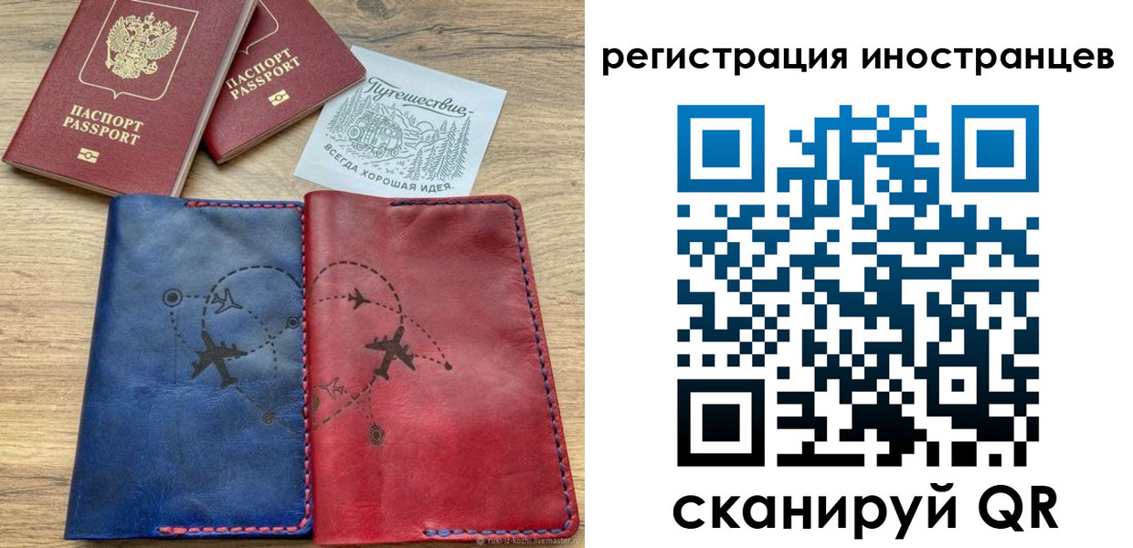 временная регистрация для всех в Ноябрьске