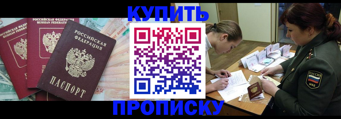 прописка для кредита в Ноябрьске