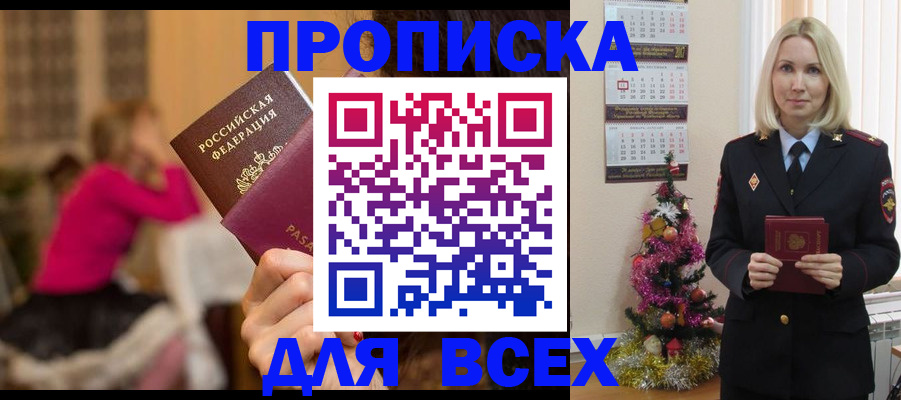 регистрация в Ноябрьске