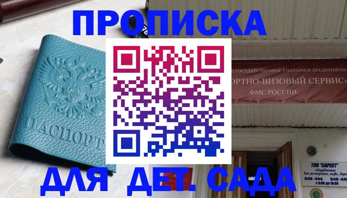 временная регистрация для всех в Ноябрьске